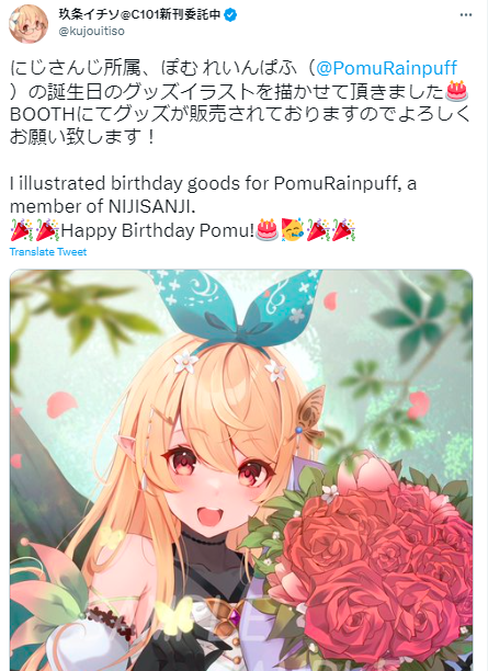ぽむれいんぱふ　絵師